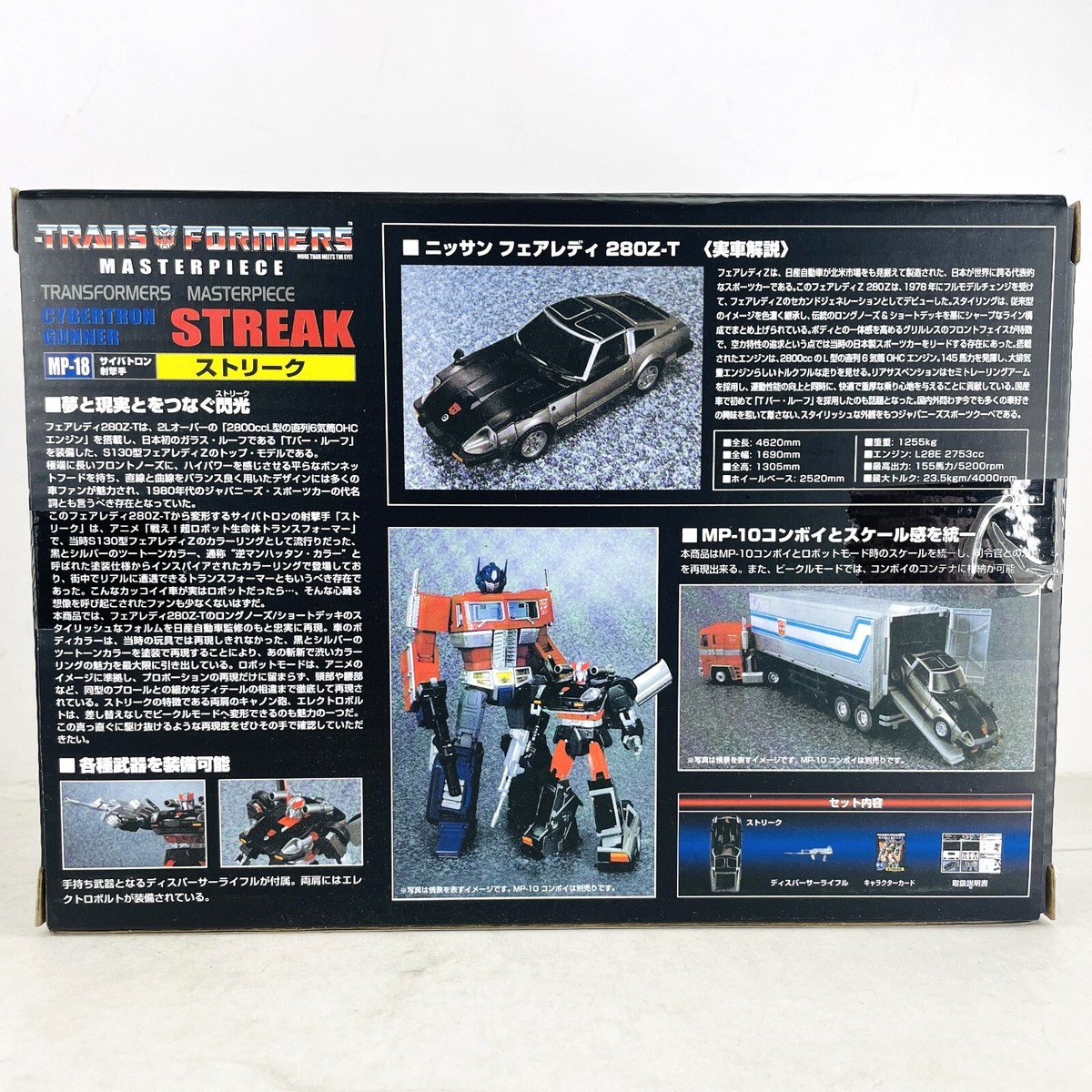 Transformers Masterpiece MP18 Streak - Hasbro - Neuf Scellé