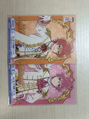 Starlight Promises Weiss Schwarz Start Story PR Card Gel Satomi Set of 2