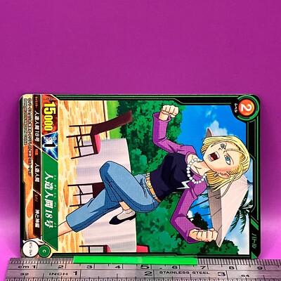 【希少】DBZ Carddass 18号 ギニュー プロモ /Android18 Android 18 BT1-064 Dragon Ball Carddass IC DBZ BANDAI TCG Jump