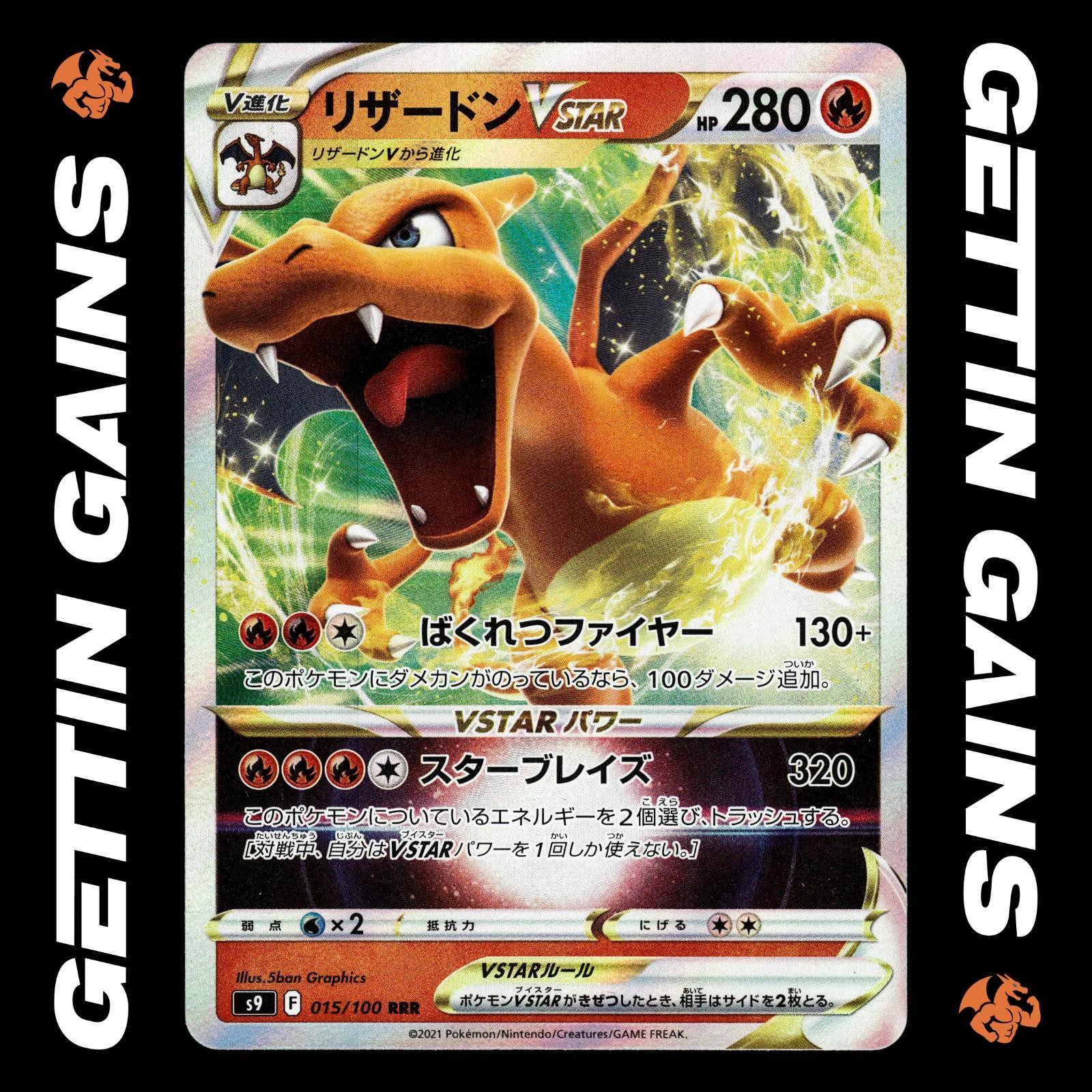 Charizard VSTAR 2022 Japanese Sword & Shield: Star Birth #015/100