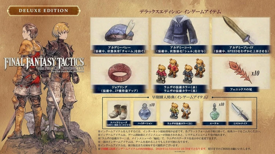 Final Fantasy Tactics Ivalice Chronicles Deluxe Edition PS4 Multilingual NEW - Image 3 of 4