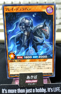 Prey Dullahan Yugioh RD/KP25-JP035 Rush Duel Yu-Gi-Oh Konami JAPAN