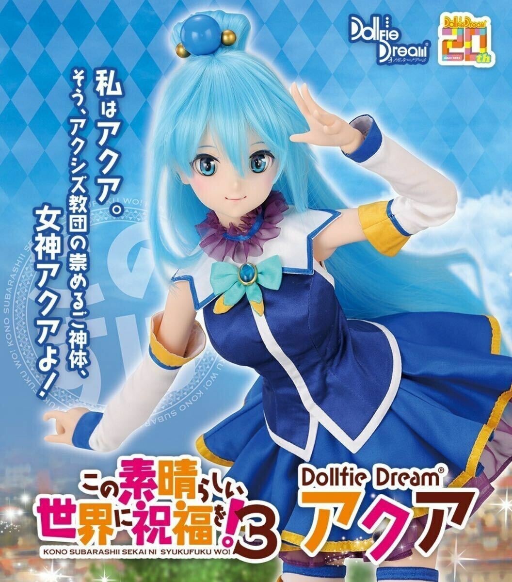 VOLKS Dollfie Dream Sister Konosuba Aqua Figure | eBay