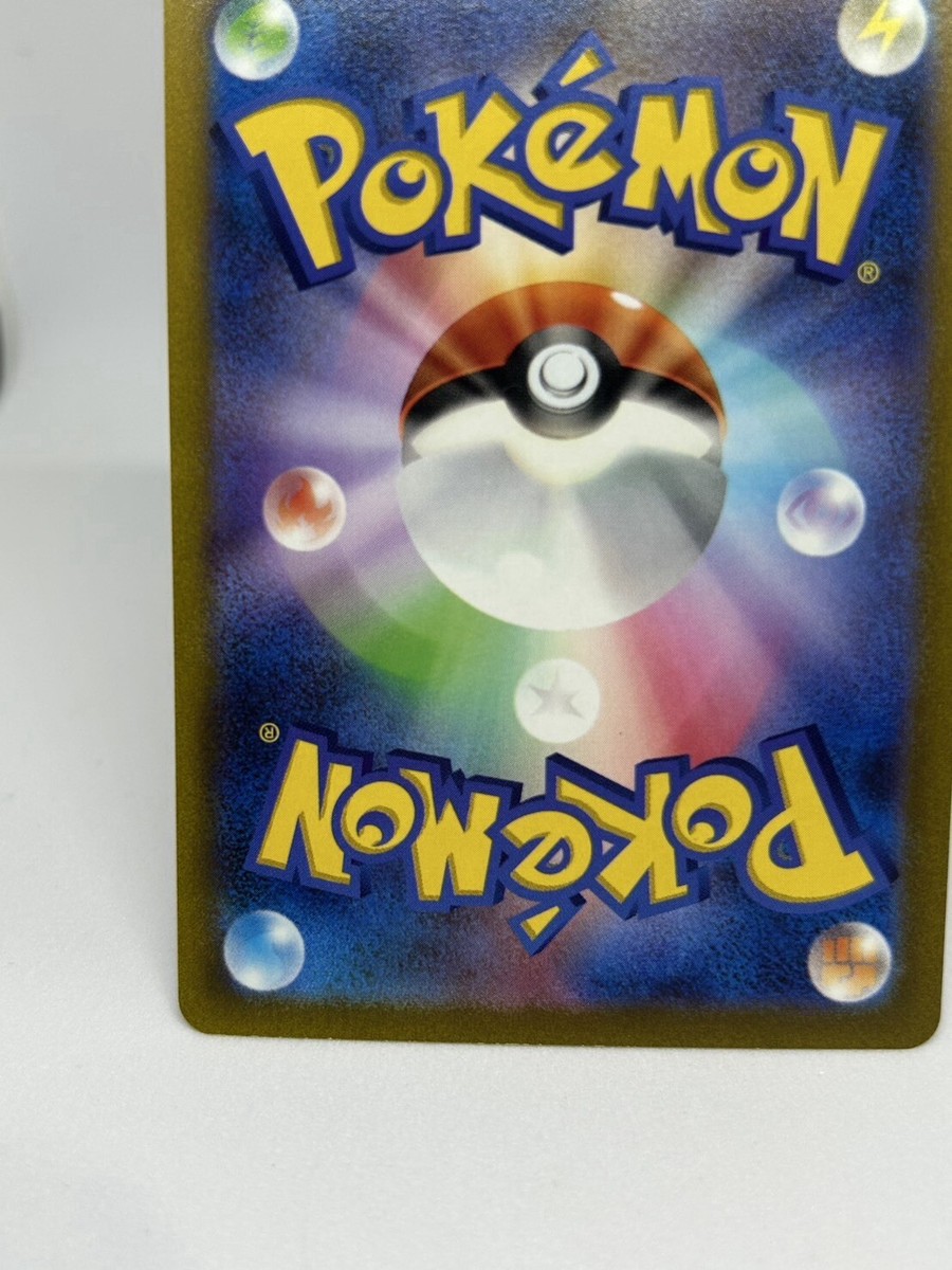 Pokemon Card TCG ”Chi-Yu ex” 016/071RR Holo Nintendo 2023 F
