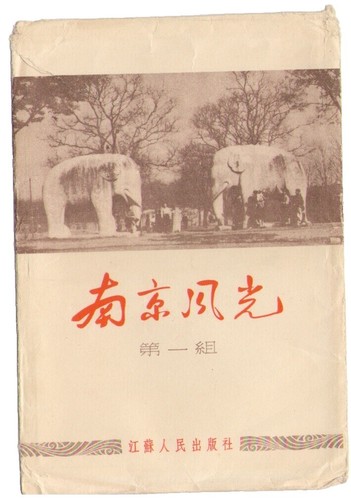 Vintage China Postcard, Japanessb Occupation Nanjing, Japan [A3253
