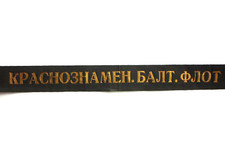 M&uuml;tzenband, Marine UDSSR  (Art.6316)