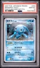 Manaphy