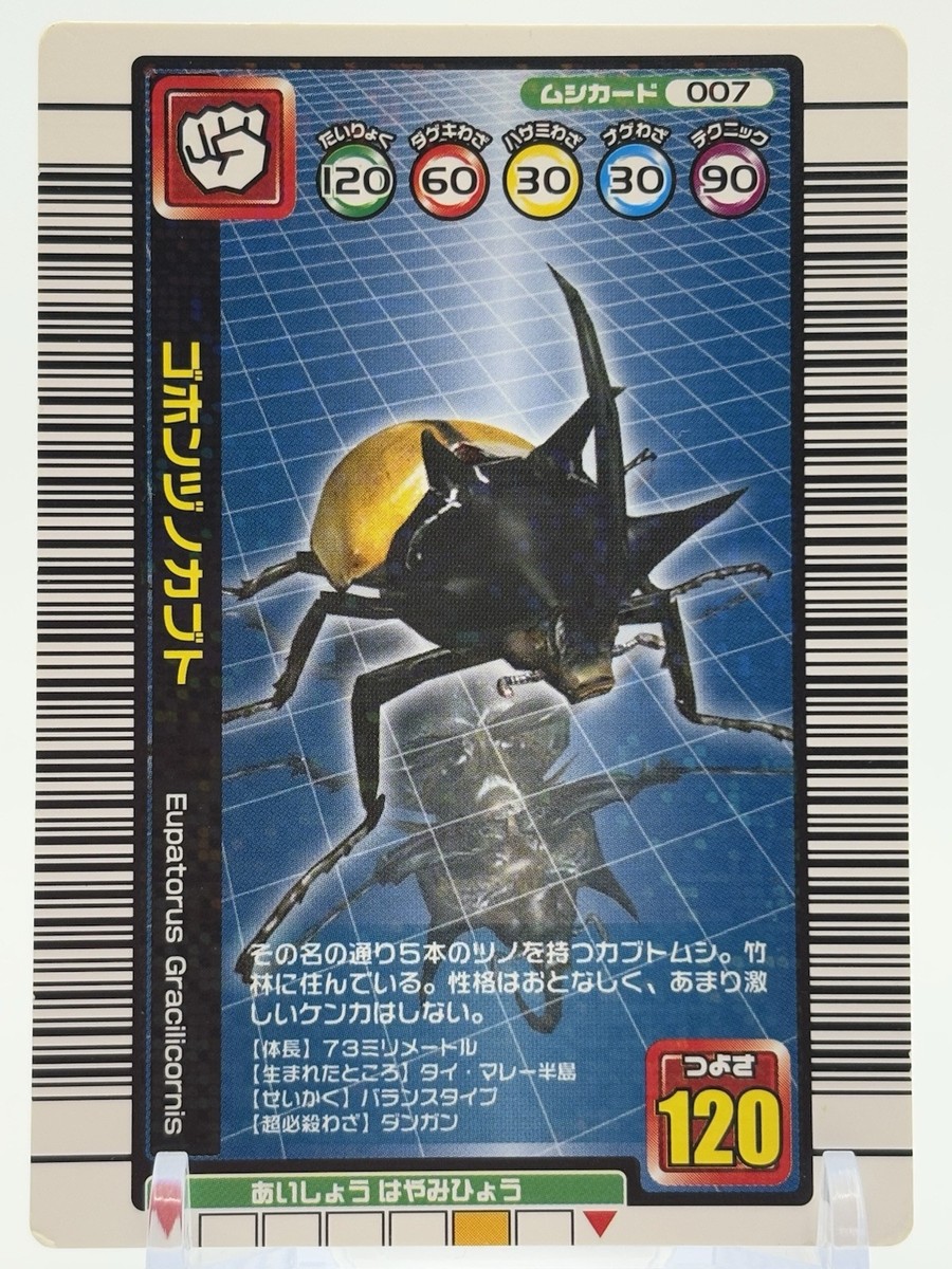 Mushiking The King of Insects Red-horned stag beetle Card Sega