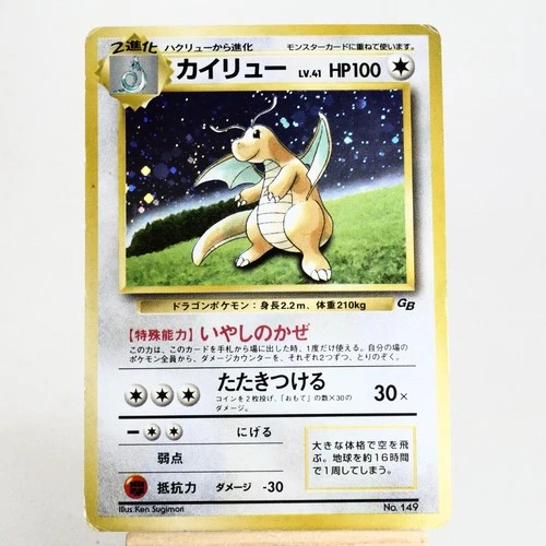 HP) Dragonite Game Boy GB No.149 Promo Pokemon Card Holo Japanese z55-267