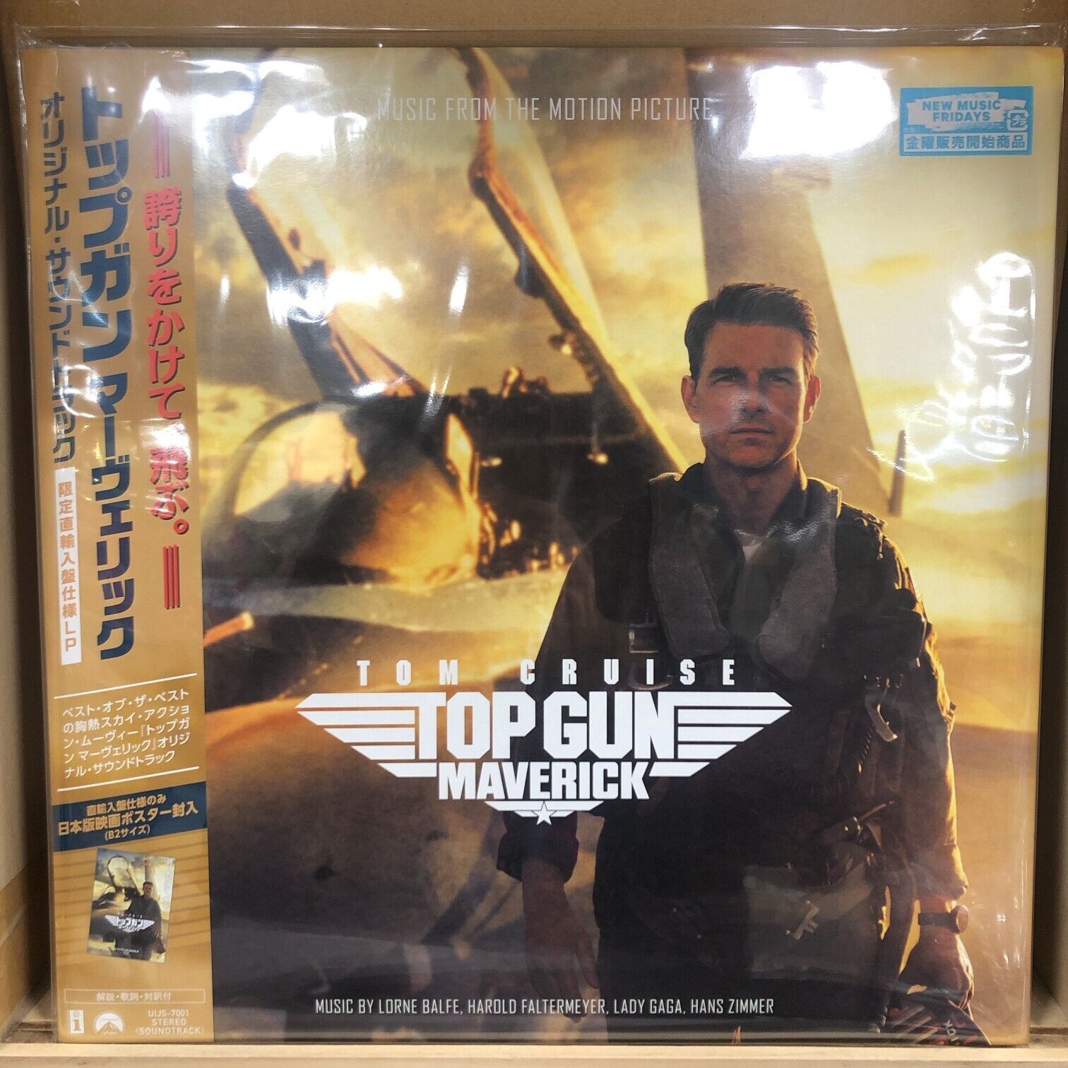 Top Gun: Maverick / 12" Vinyl Japan distribution Limited Edition OBI LP 2023