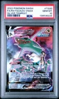 2022 RAYQUAZA VMAX TG20/TG30 SILVER TEMPEST POKEMON PSA 10