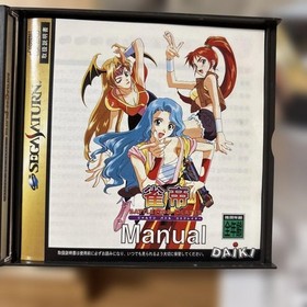 Battle Cos Player Saturn EE