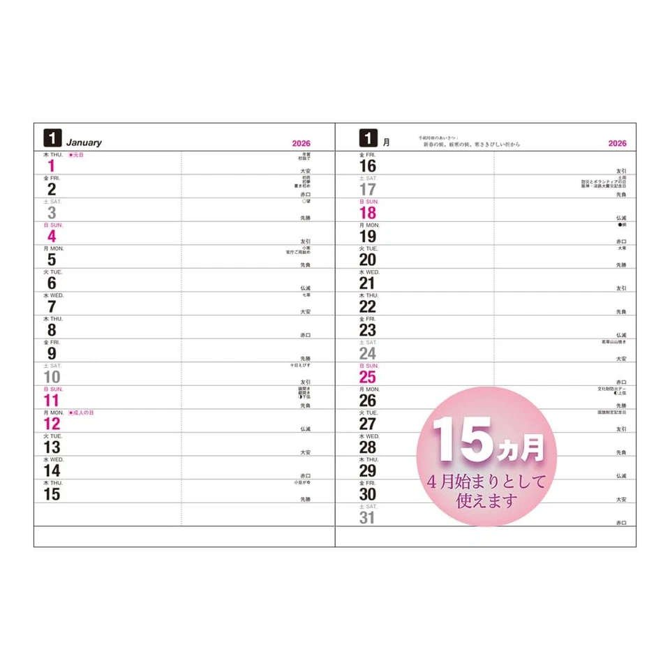 Collect 2026 Planner, Process Diary, Monthly, Horizontal, Thread-Bound, A5, D-3_ - Image 2 of 4