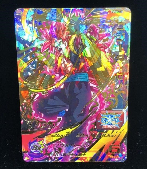ゴジータGT pums11-sec se psa10 ARS 10+ w/Cert Super Dragon