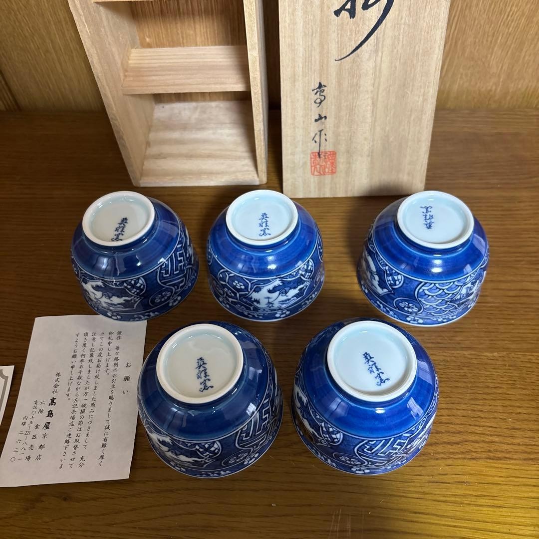 Arita Ware Aoka Teacup Set 5pcs Blue White Traditional Design Used