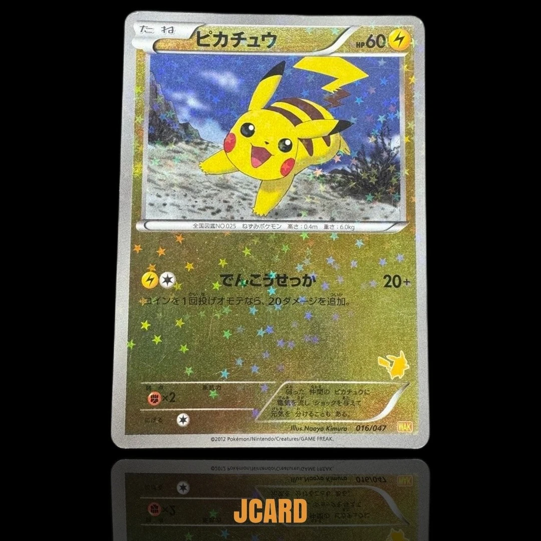 Pikachu 016/047 Everyone's Exciting Battle for sale | eBay