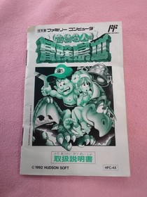 Hudson Soft Famicom Takahashi Meijin Adventure Island III Used