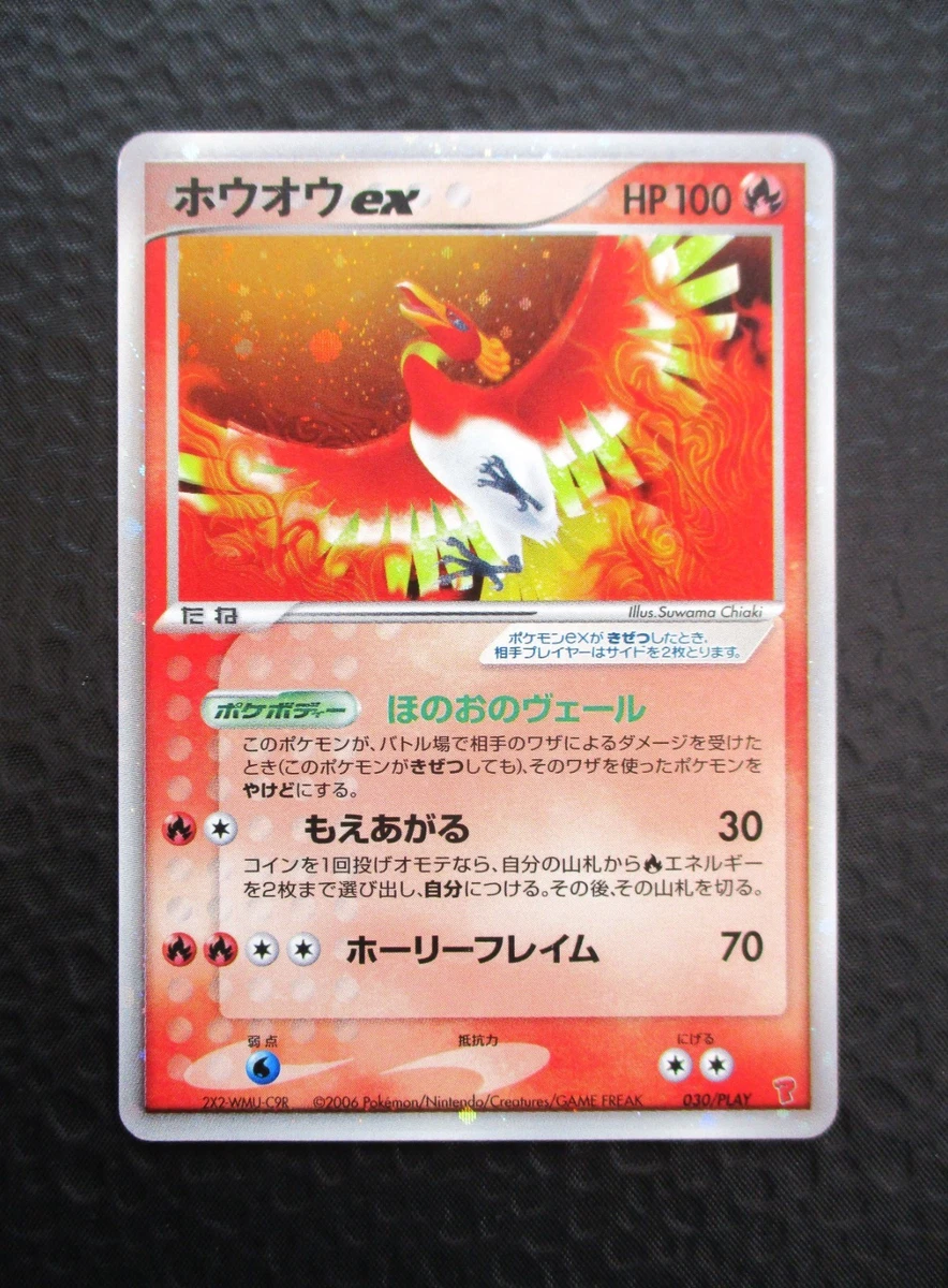 Ho-oh ex 030/PLAY Play Promotional Cards for sale | eBay