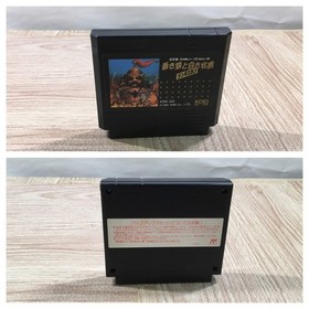 UF3901 Genghis Khan Aoki Okami to Shiroki Mejika Nintendo Famicom NES Japan