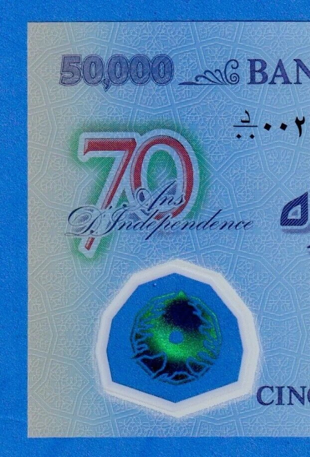 Lebanon 50000 Livres 2013 P-96 Commemorative UNC Polymer Note 70th Independence - Image 3 of 3