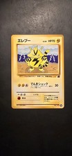 Pokemon 1999 Japanese Bulbasaur Deck Electabuzz 26 INTRO VHS EXCLUSIVE STAMP