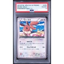 Eevee [7-11 Holo] #235/BW-P Prices | Pokemon Japanese Promo