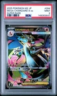 2025 POKEMON JPN M2-INFERNO X SUPER RARE #094 MEGA CHARIZARD X EX PSA 9