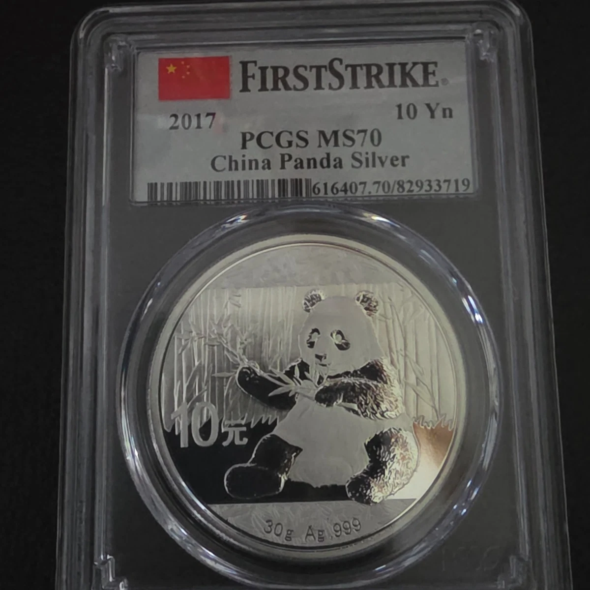 People's Republic of China PCGS MS 70 Coins (1949-Now) for sale | eBay