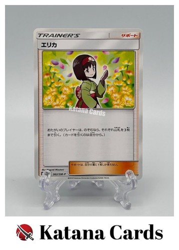 Erika Promo 362/SM-P Sun & Moon Promos - Pokemon Card Japanese