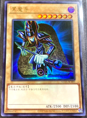 chinese yugioh card Amazon.com: YU-GI-OH! - Enishi, Shien's Chancellor (LCGX-EN241) - Legendary  Collection 2 - Unlimited Edition