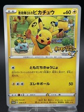 Rescue Team DX's Pikachu #36/S-P Prices | Pokemon Japanese Promo