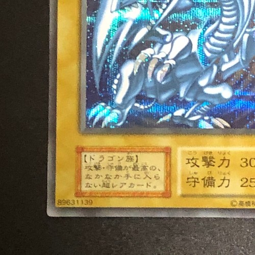 NM Blue-Eyes White Dragon Secret Rare No Ref 25th Kaiba set Yu-Gi-Oh Japanese f - Picture 6 of 10