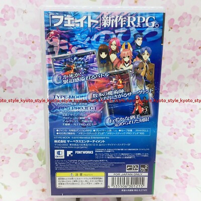 Marvelous - Fate/Extra pour SONY PSP
