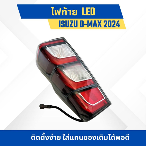 FIT TAIL LAMP REAR LIGHT LED 2024 Style Pair For ISUZU D-MAX Facelift 2020-2026 - Picture 6 of 9
