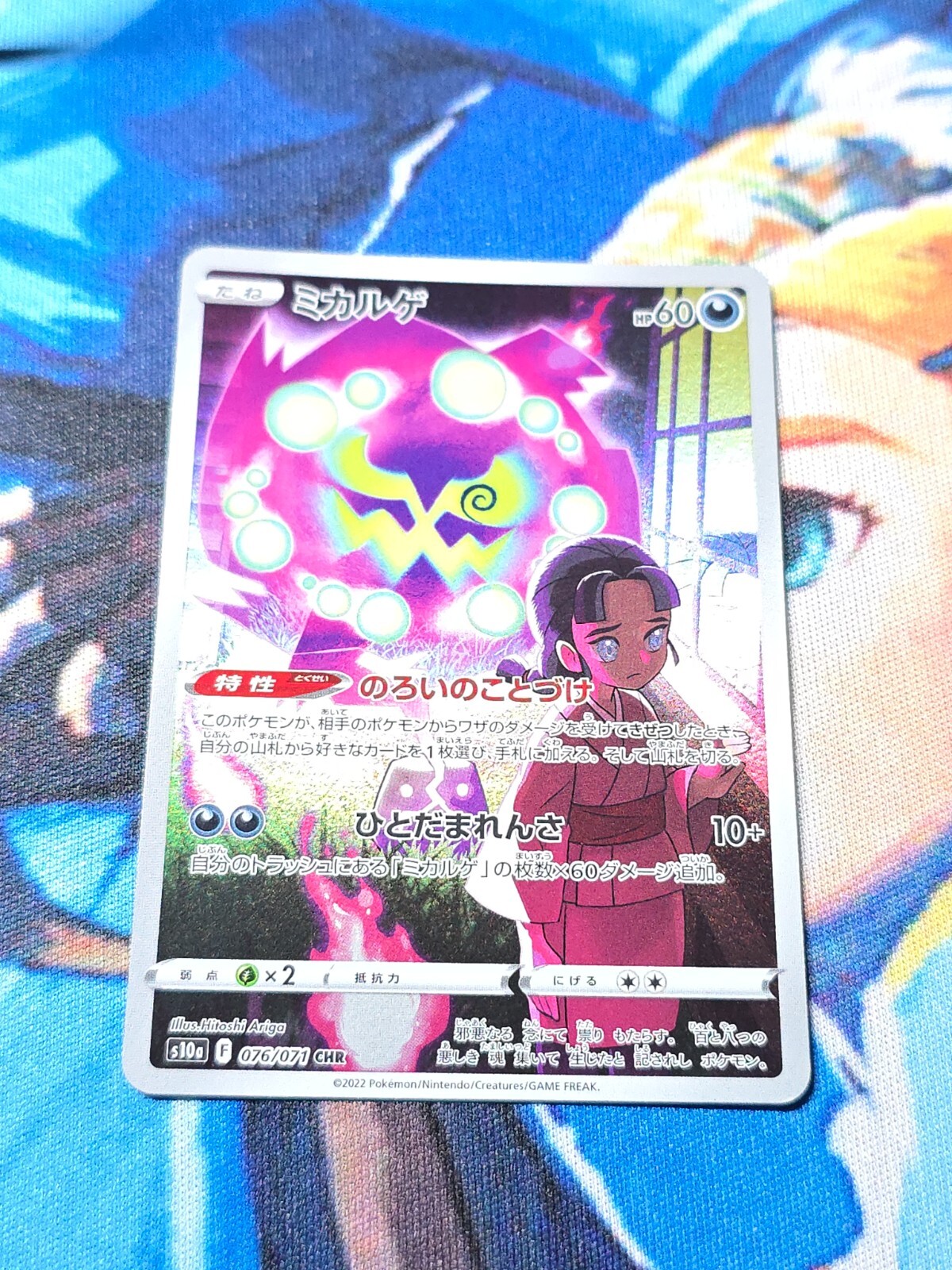 Spiritomb 076/071 CHR Trainer Gallery Ultra Rare Pokemon Card s10a - US SELLER -