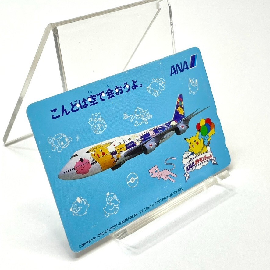 Pokemon Vintage Phone Card ANA Pokemon Jet Pikachu Nintendo Japan