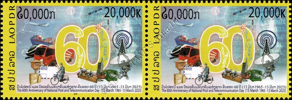 60 years of National Postal and Communications Day -PAIR- (MNH) - Image 1 of 1