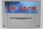 Kamaitachi no Yoru (Japanese) - Nintendo Super Famicom [Region Locked]