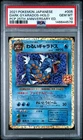New ListingPokémon TCG Dark Gyarados Holo Promo PCP 25th Anniversary PSA 10 Japanese