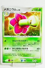 Meganium Prices | Pokemon Japanese Secret of the Lakes | Pokemon Cards