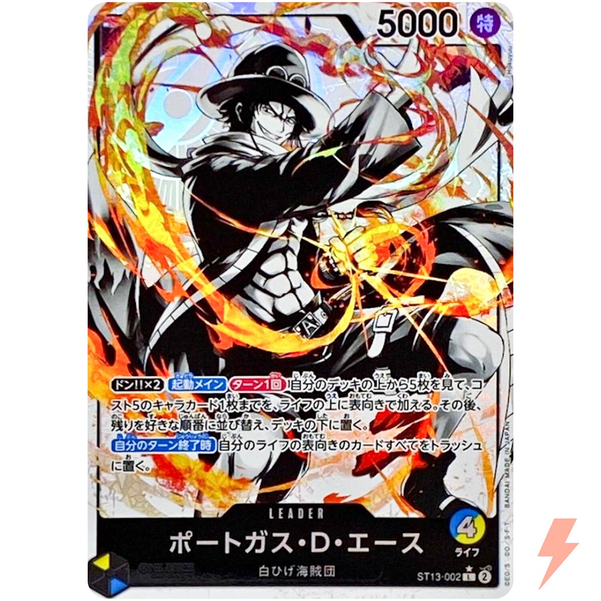 Portgas D. Ace (Parallel) ST13-002 L ULTIMATE DECK (The Three