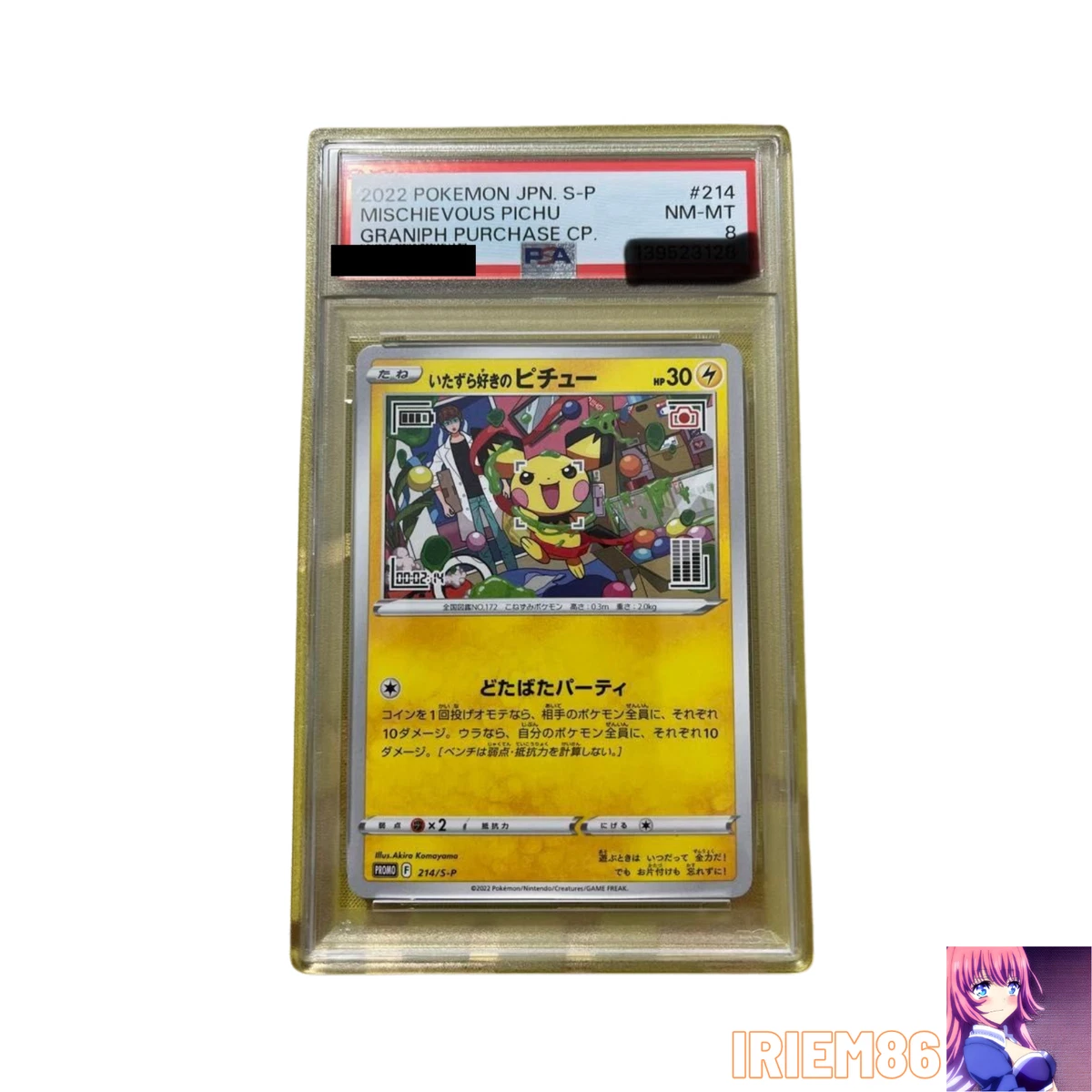 Mischievous Pichu Pokémon TCG Cards for sale | eBay