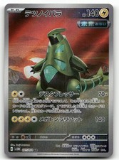 cyber judge pokemon card list Top 15 SV5M Japanese cards #pokemon #pokemoncards #pokemontcg Cyber Judge Card List [100