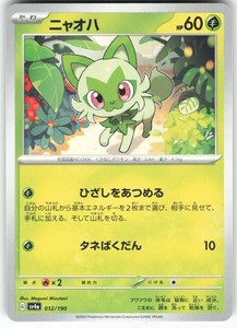 Sprigatito 012/190 Shiny Treasure ex Japanese