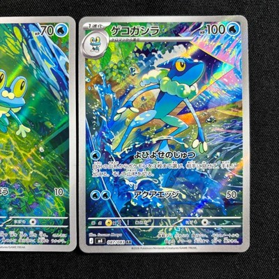 Pokemon Card Japanese Froakie Frogadier AR 086/083,087/083 Ninja