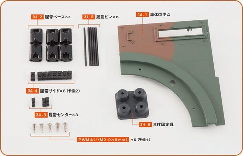 Deagostini Japan Ground Self-Defense Force Type 90 Tank 1/16 book Vol 1 ~ 110 - Picture 150 of 455
