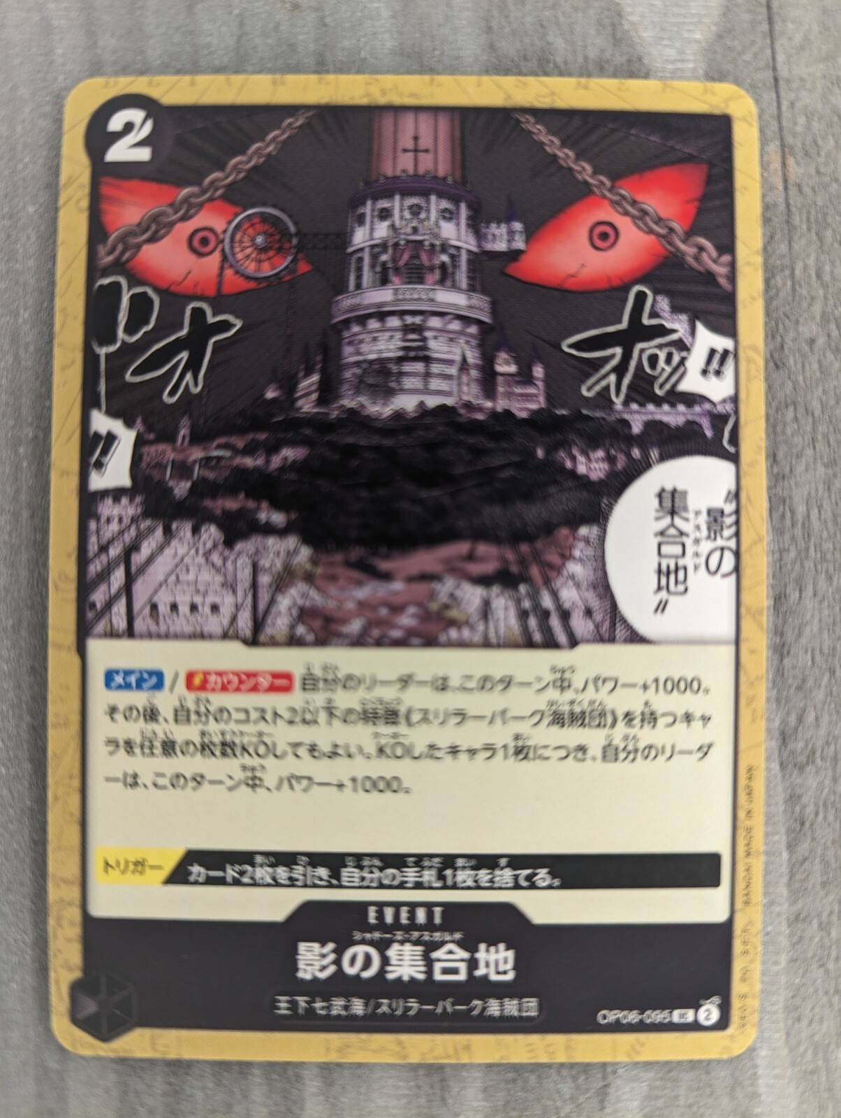 One Piece TCG OP06 Wings of Captain - Mix & Match cards to save up to 33%