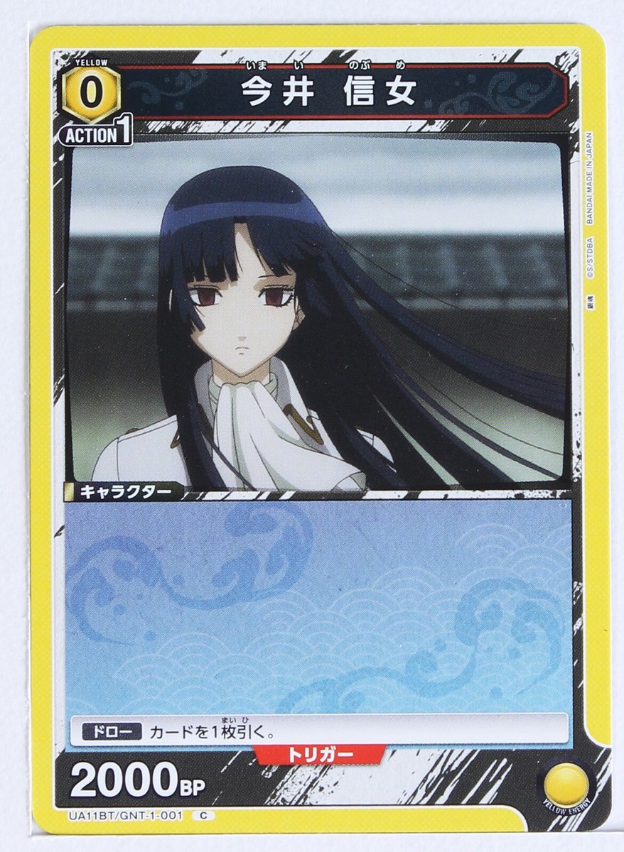 タレントカード ann Nobume Imai (C) GNT-1-001 - Gintama Union Arena Trading Card | eBay