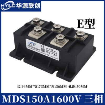 1pcs Three-phase Rectifier Bridge Module E Type MDS150A1600V