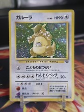 Pokemon Kangaskhan Holo SWIRL No.115 Japanese Jungle WOTC LP